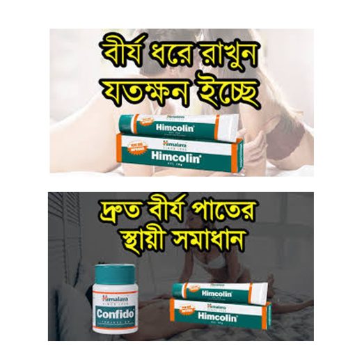 Himalaya Himcolin Gel 30g - Image 3