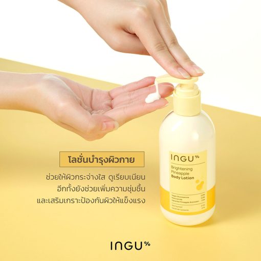 Ingu Brightening Pineapple Body Lotion 250ml - Image 4