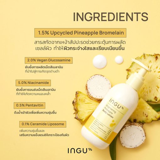 Ingu Brightening Pineapple Body Lotion 250ml - Image 3