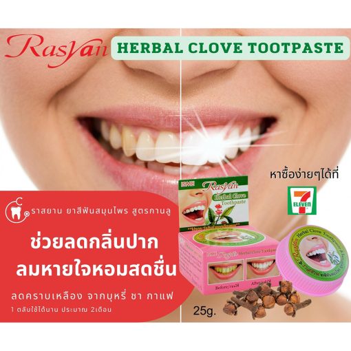 Isme Rasyan Herbal Clove Toothpaste 25g - Image 3