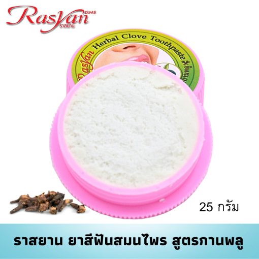 Isme Rasyan Herbal Clove Toothpaste 25g - Image 2