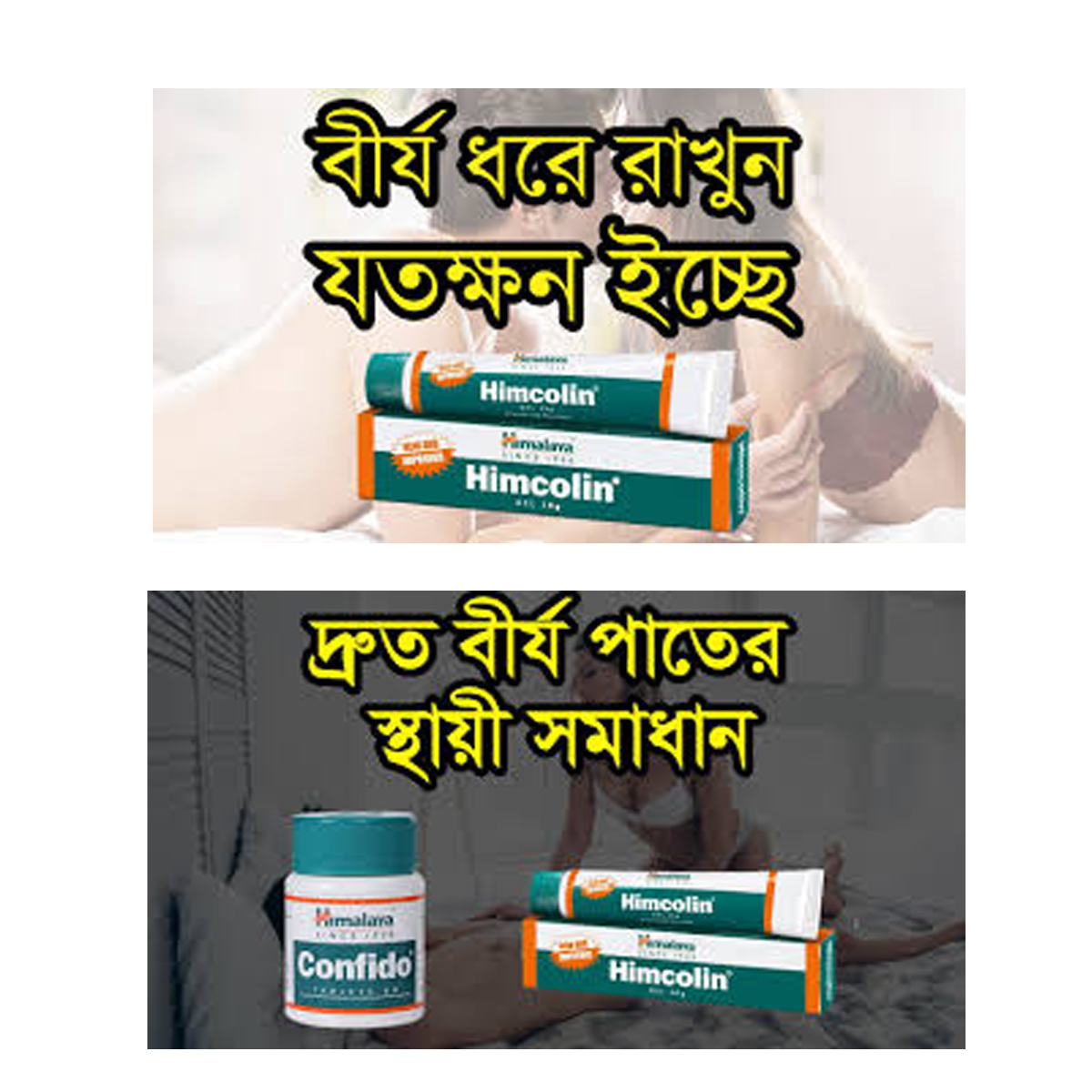 Himalaya Himcolin Gel – 30g - Image 3