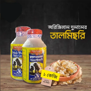 Alternative view of Dulal Chandra Bhar’s Palm Candy (Tal Michri) 1kg
