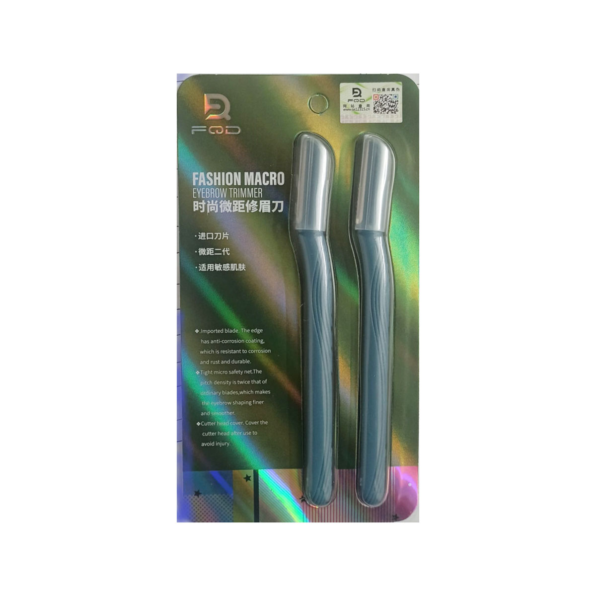 FQD Fashion Macro Eyebrow Razor 2pcs