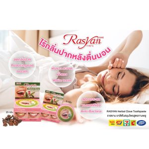 Alternative view of Rasyan Herbal Clove Toothpaste 25g