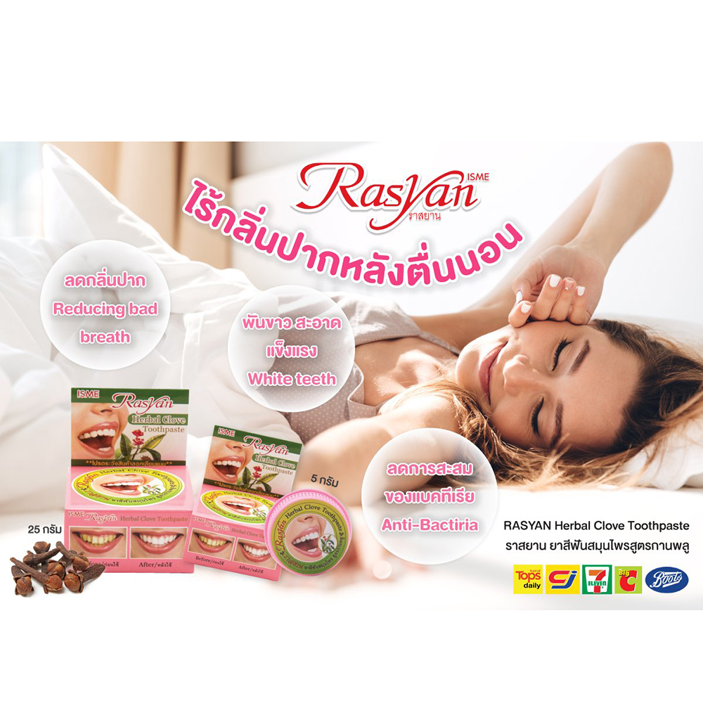 Rasyan Herbal Clove Toothpaste 25g - Image 2